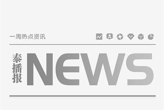 正泰电器5项省级新产品通过专家鉴定