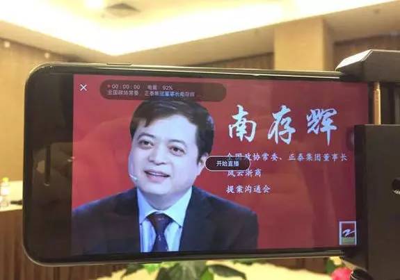 履职20年，看看南存辉的“两会清单”长啥样？